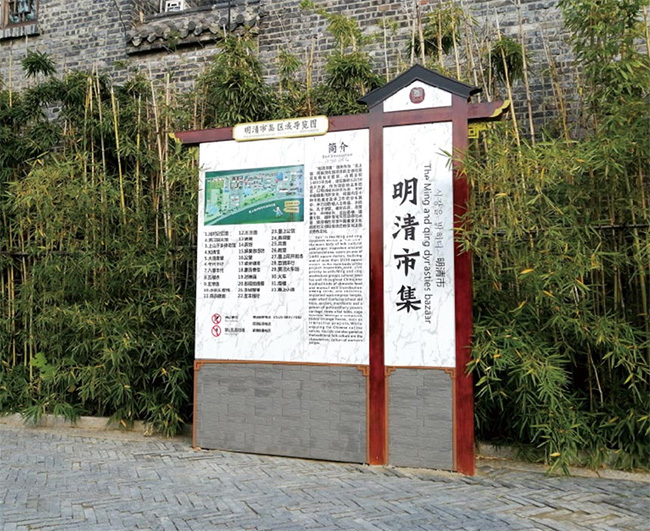 旅游景区标识标牌——景区文化墙